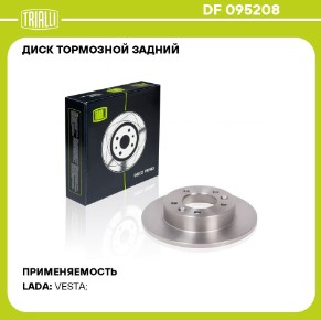 Диск тормозной задний Lada Vesta Sport 5 отв. (к-т 2шт) TRIALLI